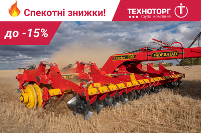 Кращі ціни на дискові лущильники - в "Техноторг"!