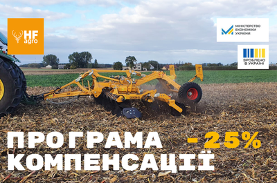 Приобретите технику HF Agro в ТЕХНОТОРГ и сэкономьте 25%