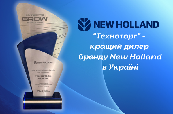 Новина кращий дилер НХ