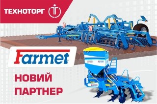 Farmet_анонс_800х533