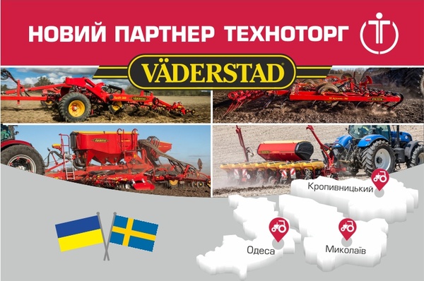 Vaderstad_Анонс_800х533