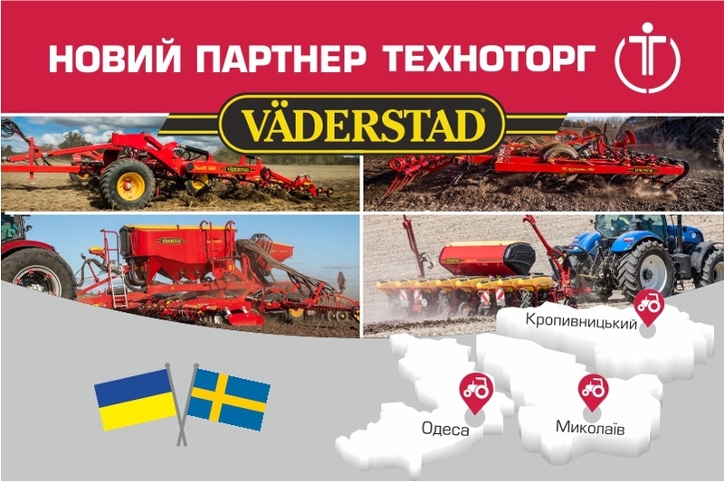 Vaderstad_Анонс_800х533