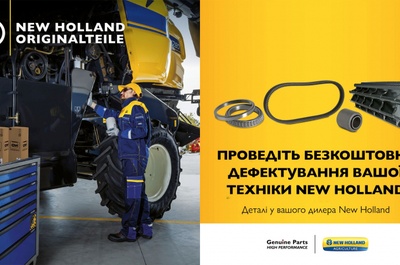 ТЕХНОТОРГ проводить безкоштовне дефектування техніки New Holland!