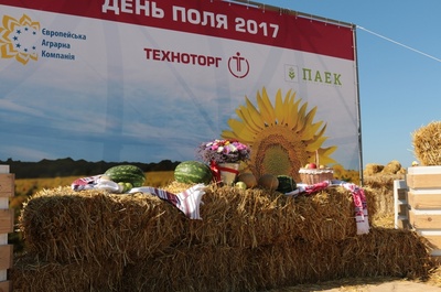 ДЕНЬ ПОЛЯ 2017 (ВІДЕО)