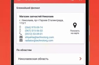 internet-magazin-zapchastei-tekhnotorg-121-2