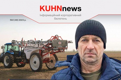 KUHN LEXIS: ПРОСТОТА І ФУНКЦІОНАЛЬНІСТЬ