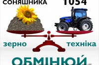 tekhnotorg-vidkrivaie-programu-obminu-silgosptekhniki-ta-avtotekhniki-na-zerno-268-1