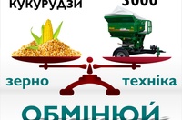 tekhnotorg-vidkrivaie-programu-obminu-silgosptekhniki-ta-avtotekhniki-na-zerno-268-3