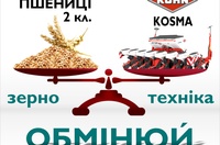 tekhnotorg-vidkrivaie-programu-obminu-silgosptekhniki-ta-avtotekhniki-na-zerno-268-4
